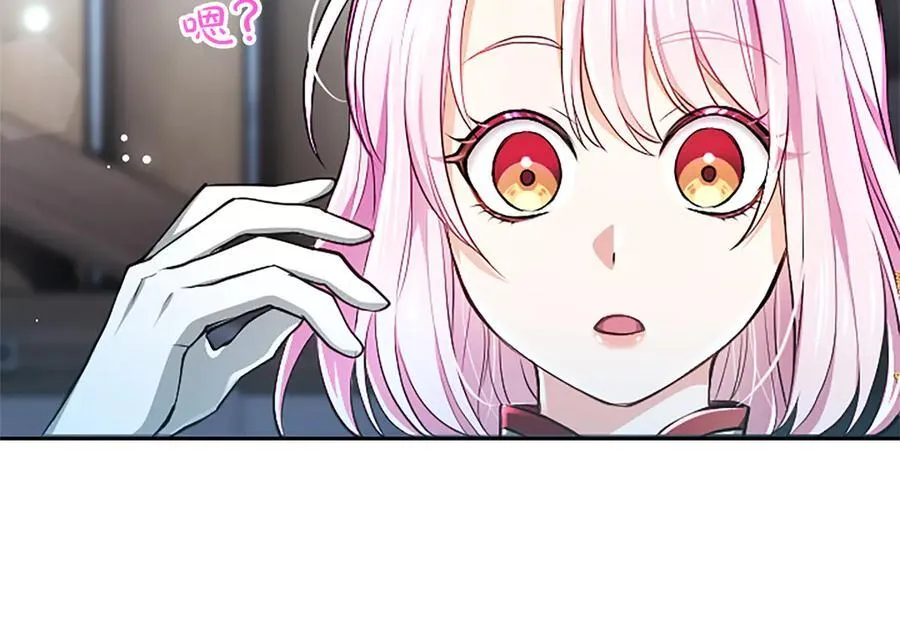 第26话 请看看我 第39页
