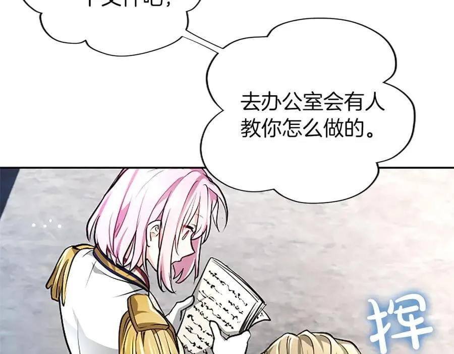 第26话 请看看我 第42页