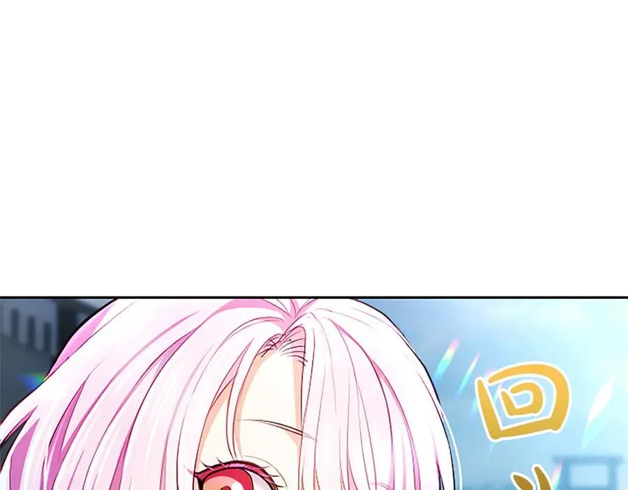 第26话 请看看我 第44页