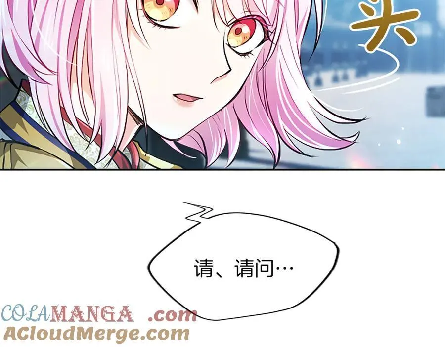 第26话 请看看我 第45页