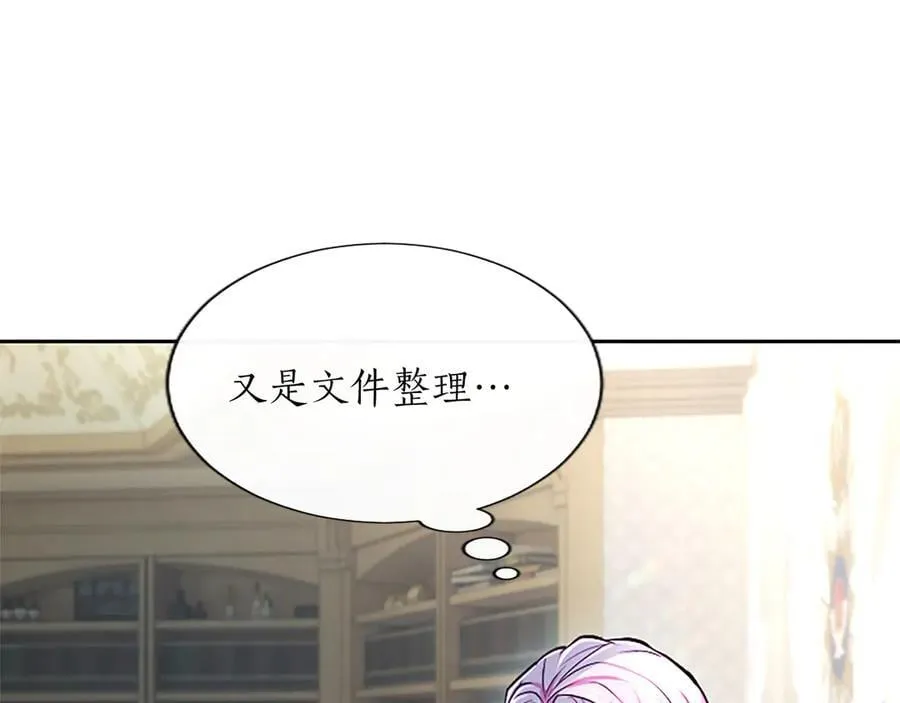 第26话 请看看我 第56页