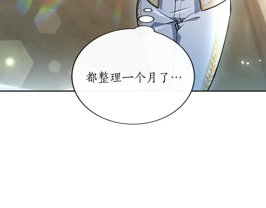 第26话 请看看我 第58页