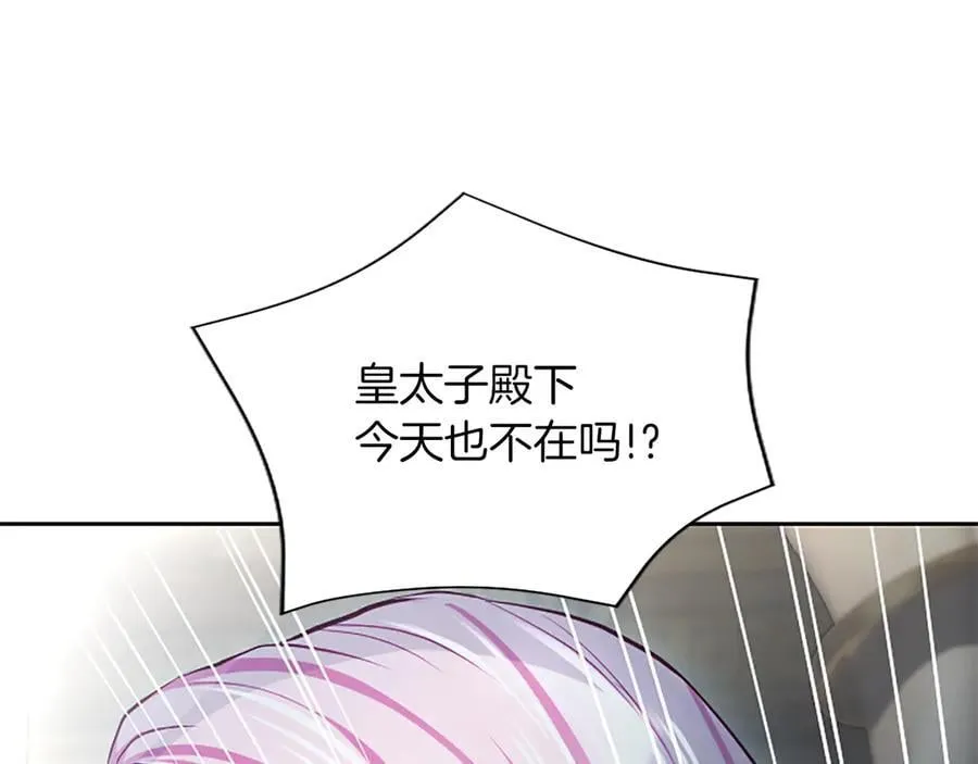 第26话 请看看我 第59页
