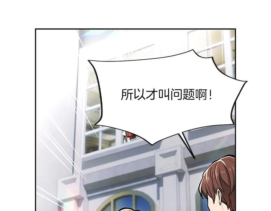 第26话 请看看我 第64页