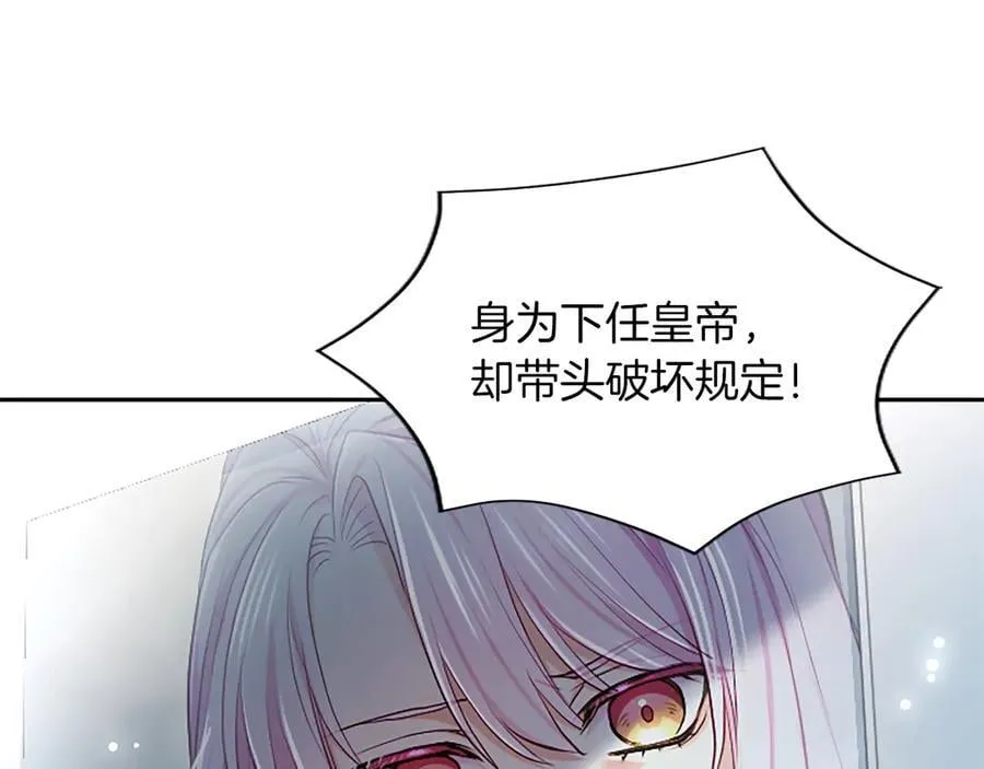 第26话 请看看我 第67页