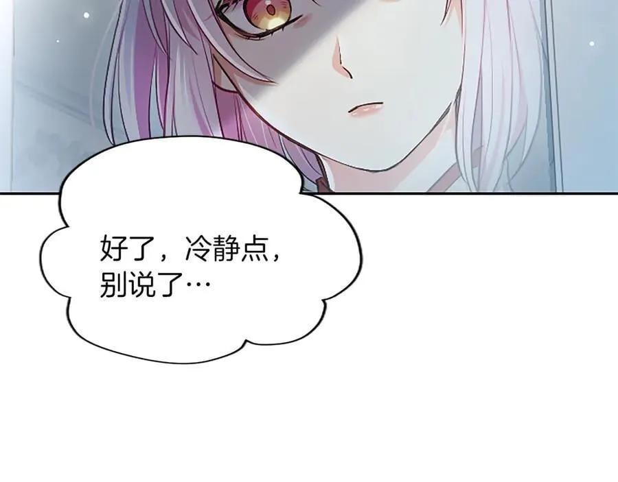 第26话 请看看我 第68页