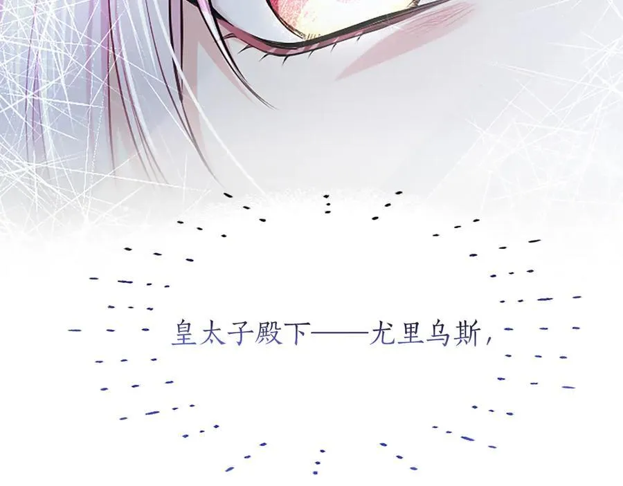 第26话 请看看我 第70页