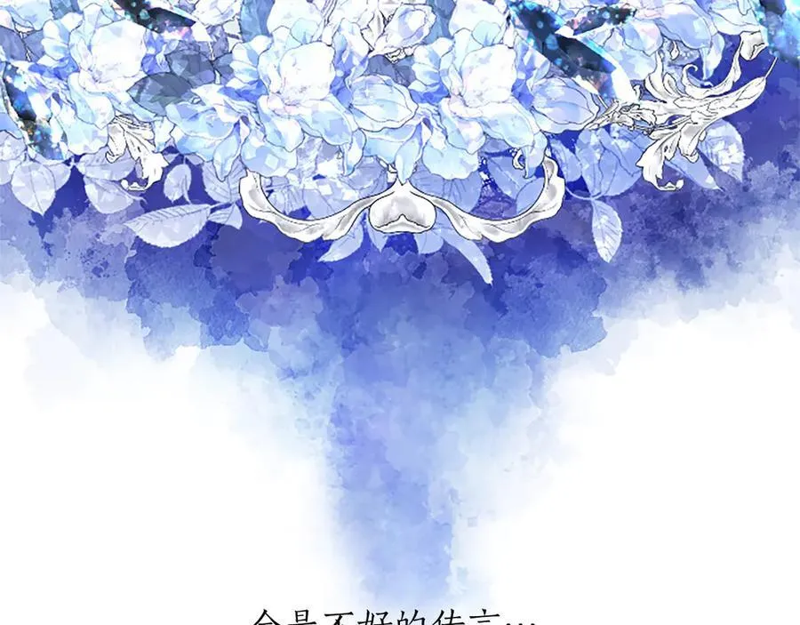 第26话 请看看我 第75页