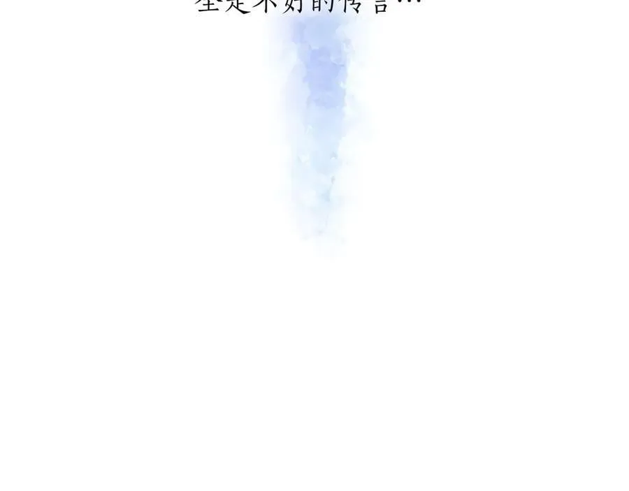 第26话 请看看我 第76页
