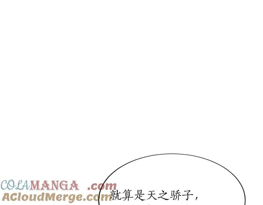 第26话 请看看我 第77页