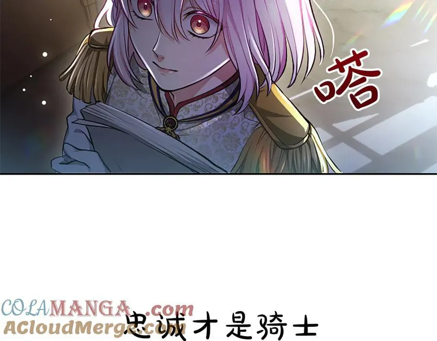 第26话 请看看我 第81页