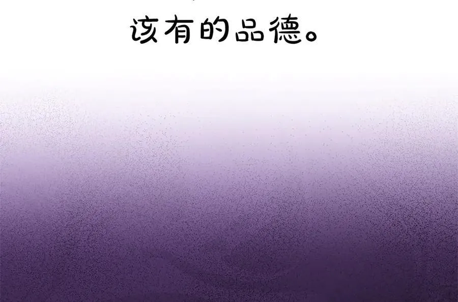 第26话 请看看我 第82页
