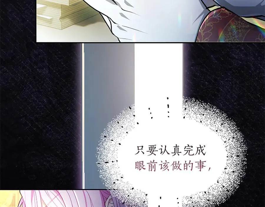 第26话 请看看我 第86页