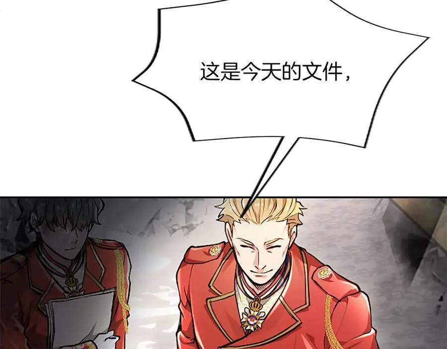 第26话 请看看我 第100页