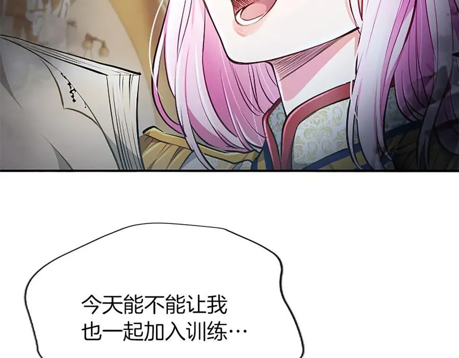第26话 请看看我 第104页