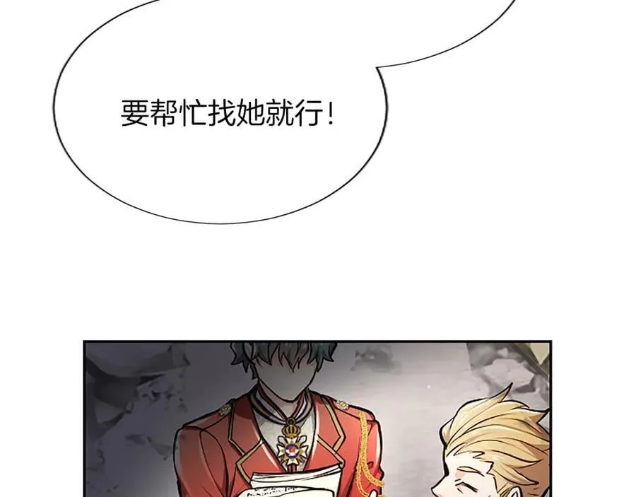 第26话 请看看我 第107页