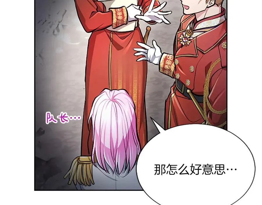 第26话 请看看我 第108页
