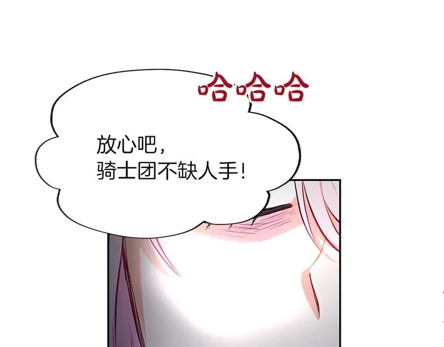 第26话 请看看我 第110页