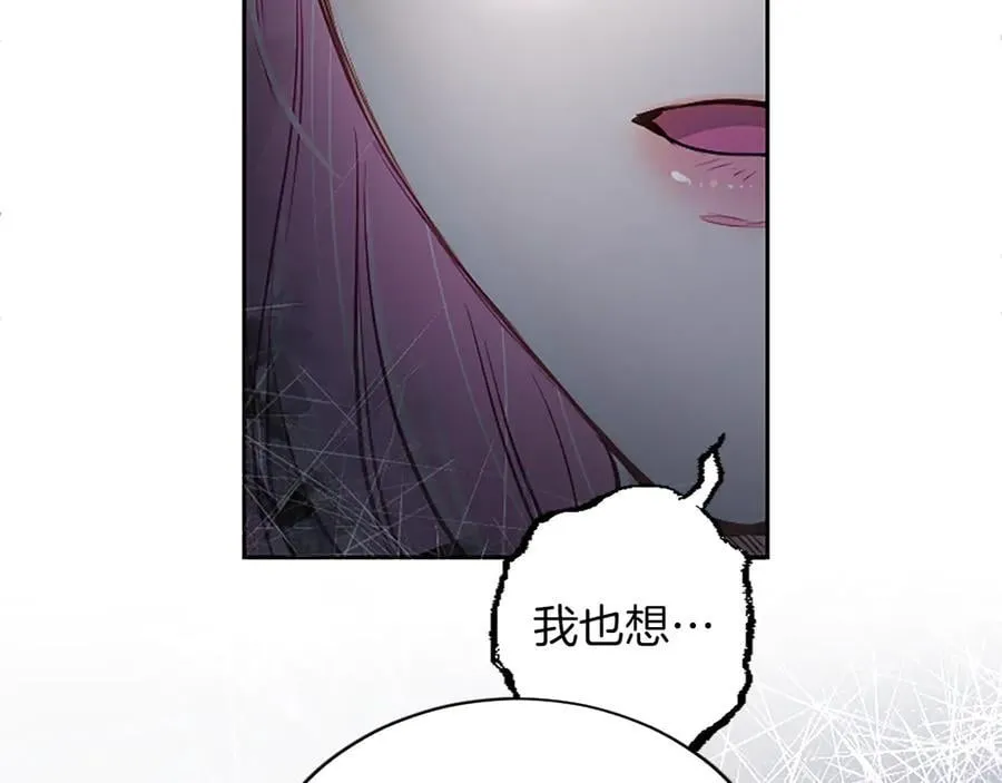 第26话 请看看我 第111页