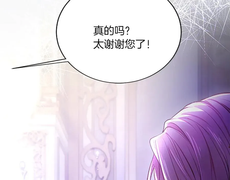 第26话 请看看我 第112页