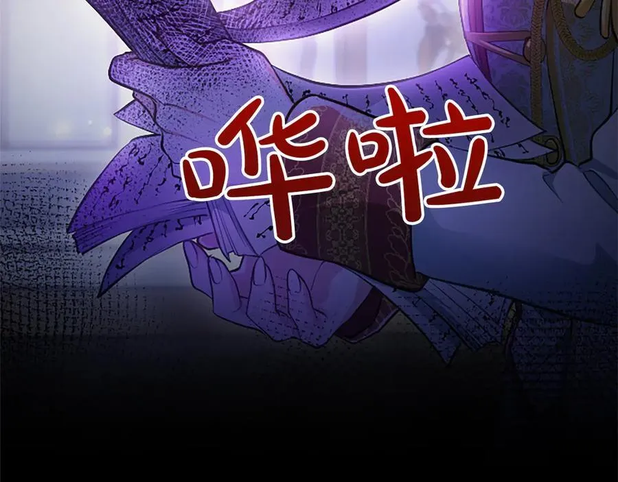 第26话 请看看我 第114页