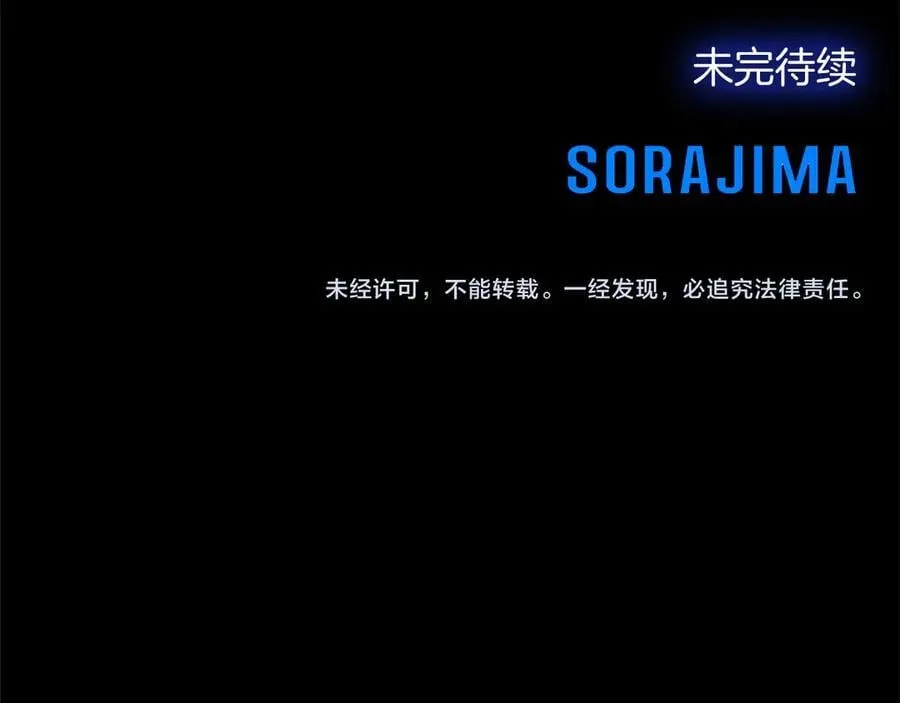第26话 请看看我 第138页