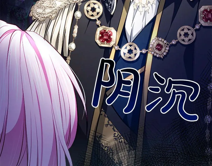 第27话 这是邀请？ 第7页