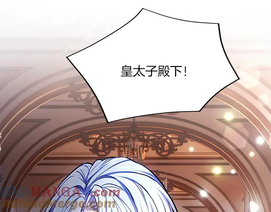 第27话 这是邀请？ 第13页