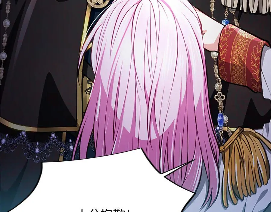 第27话 这是邀请？ 第15页