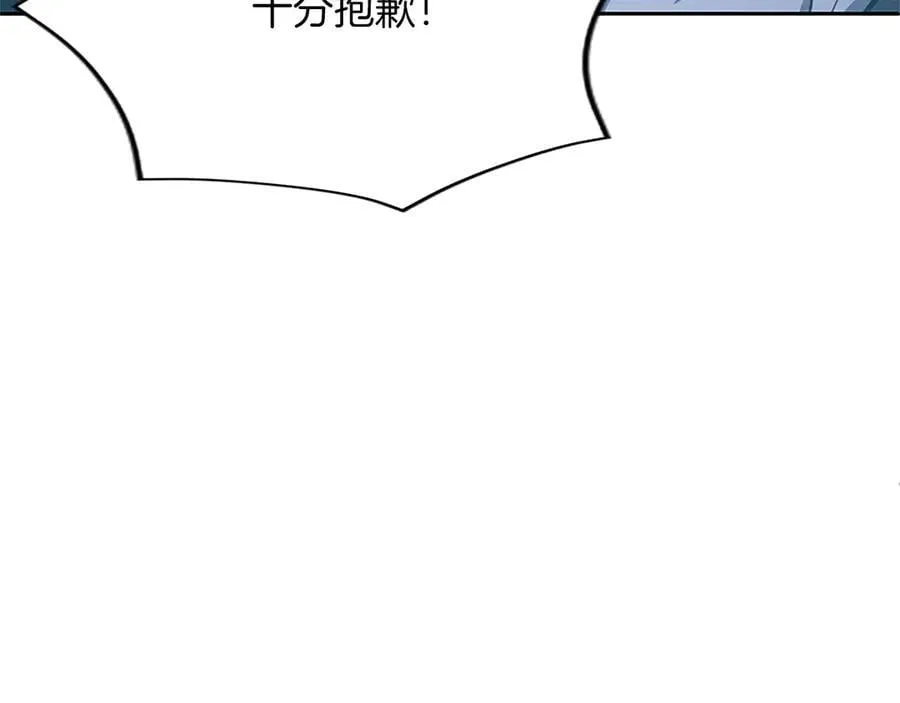 第27话 这是邀请？ 第16页