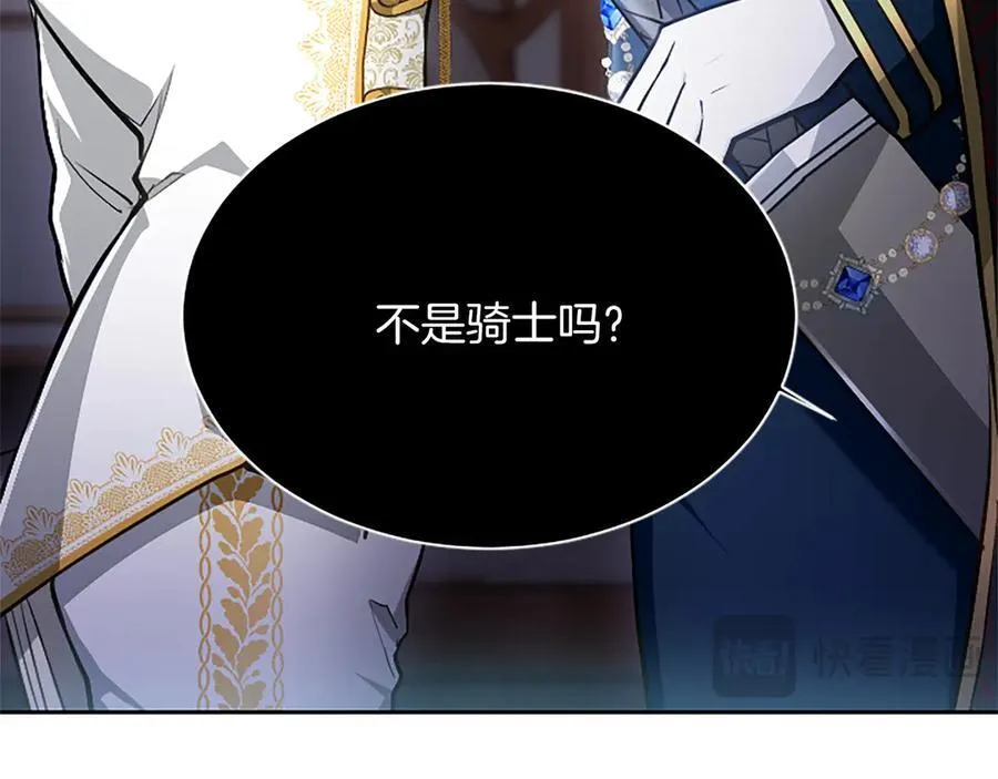 第27话 这是邀请？ 第24页