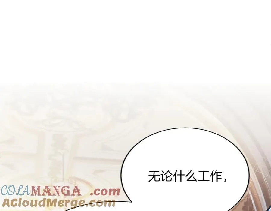 第27话 这是邀请？ 第29页