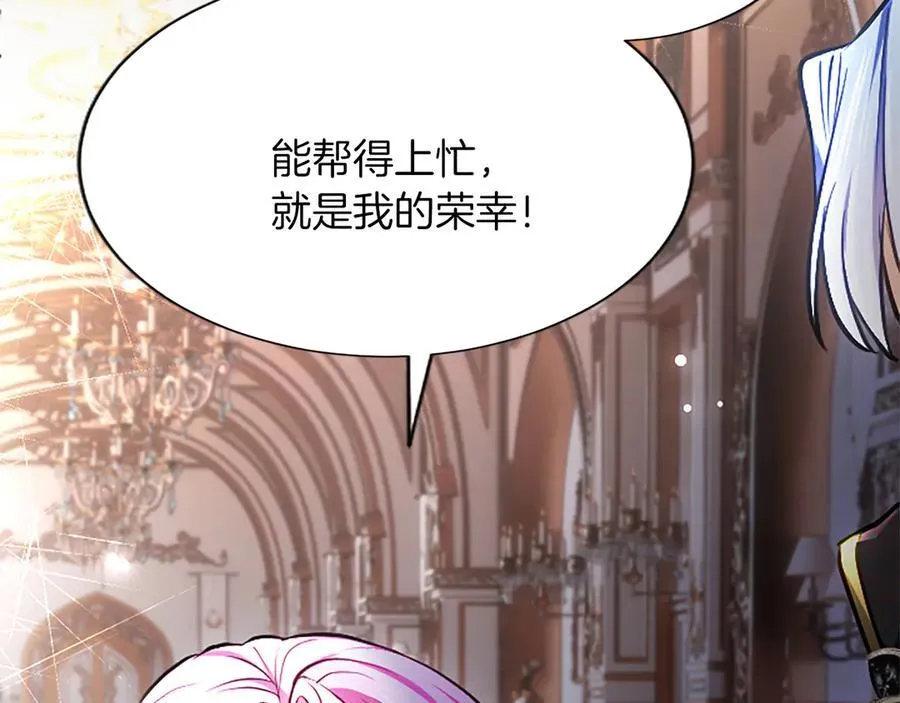 第27话 这是邀请？ 第30页
