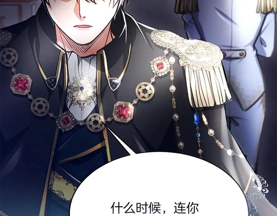 第27话 这是邀请？ 第38页