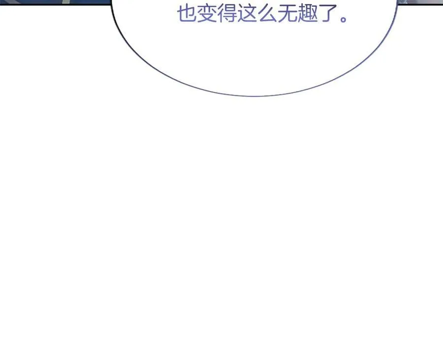 第27话 这是邀请？ 第39页