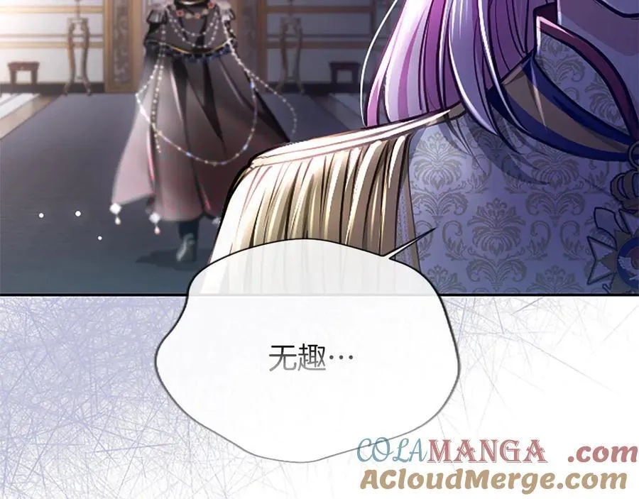 第27话 这是邀请？ 第41页