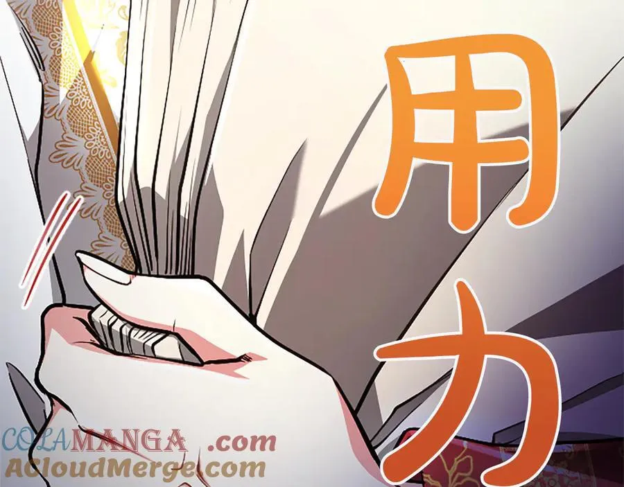 第27话 这是邀请？ 第45页