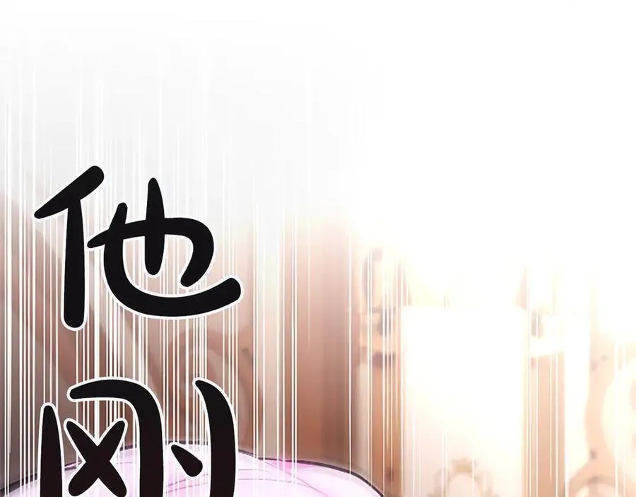 第27话 这是邀请？ 第47页