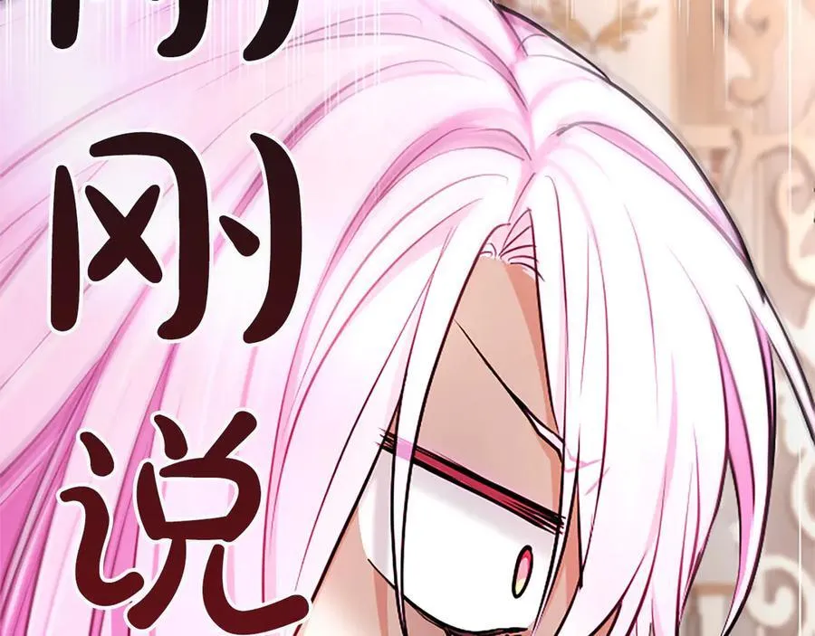 第27话 这是邀请？ 第48页