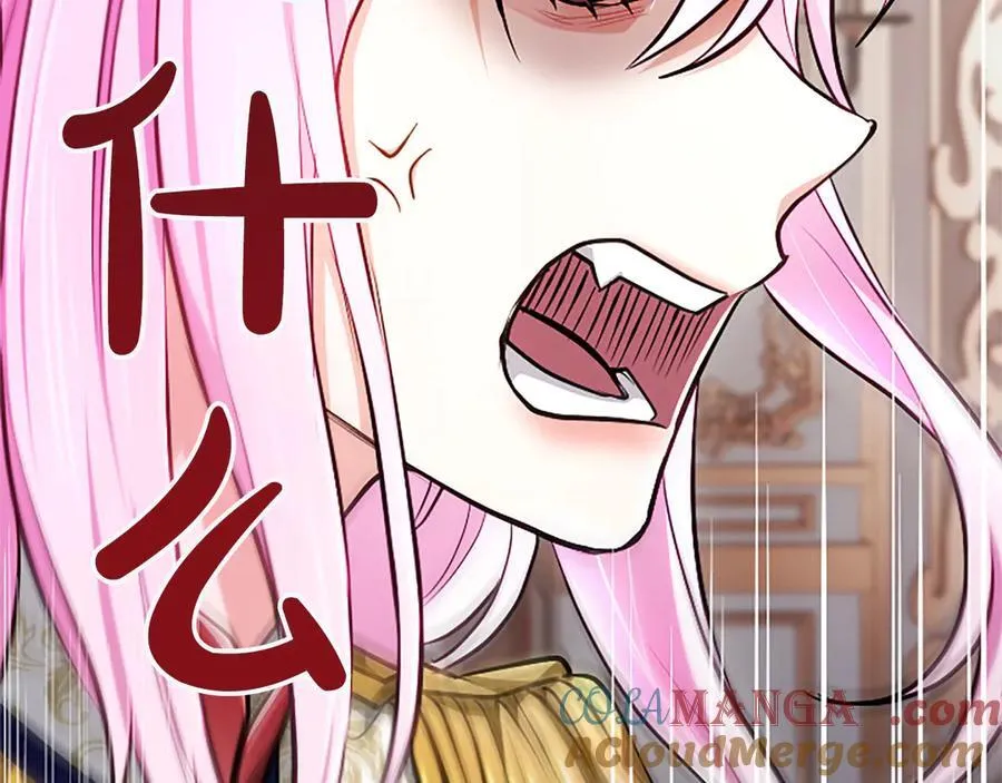 第27话 这是邀请？ 第49页