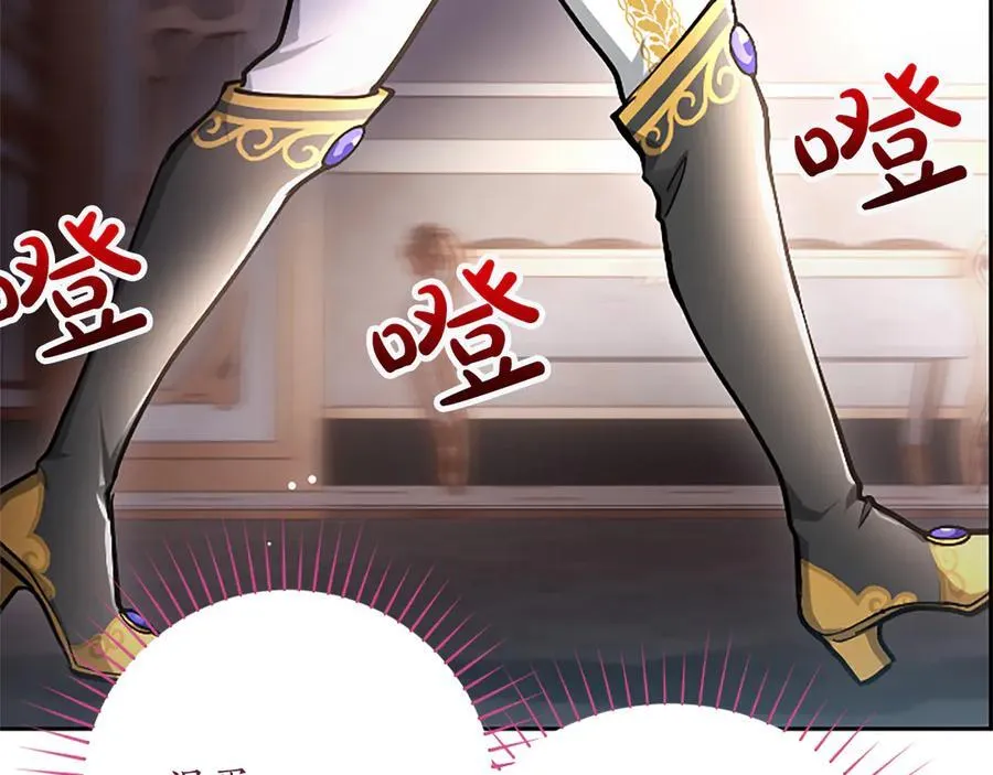 第27话 这是邀请？ 第52页