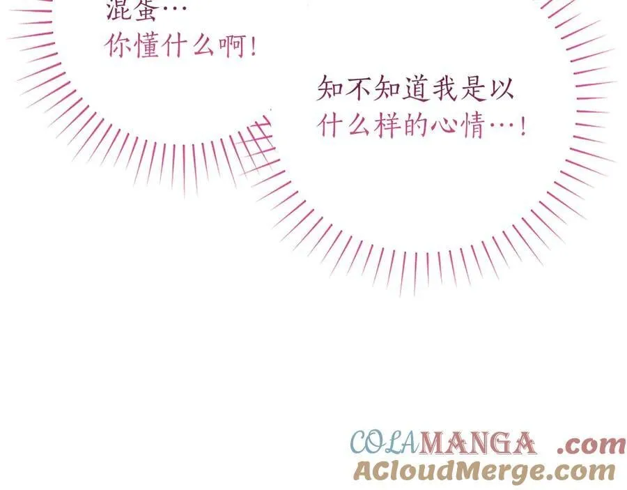 第27话 这是邀请？ 第53页