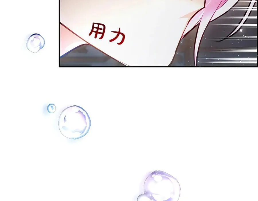 第27话 这是邀请？ 第56页