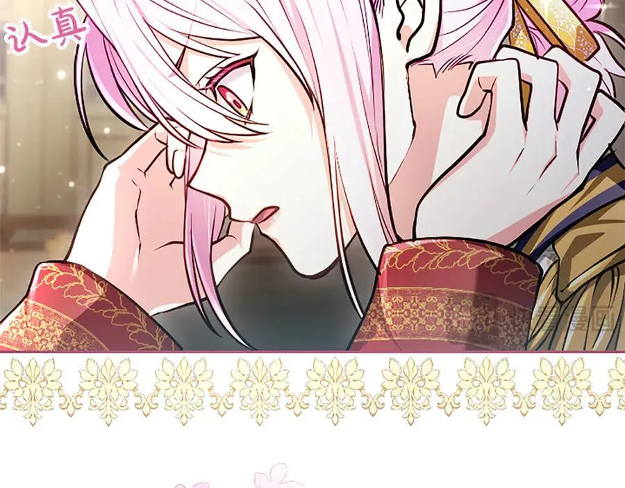 第27话 这是邀请？ 第71页