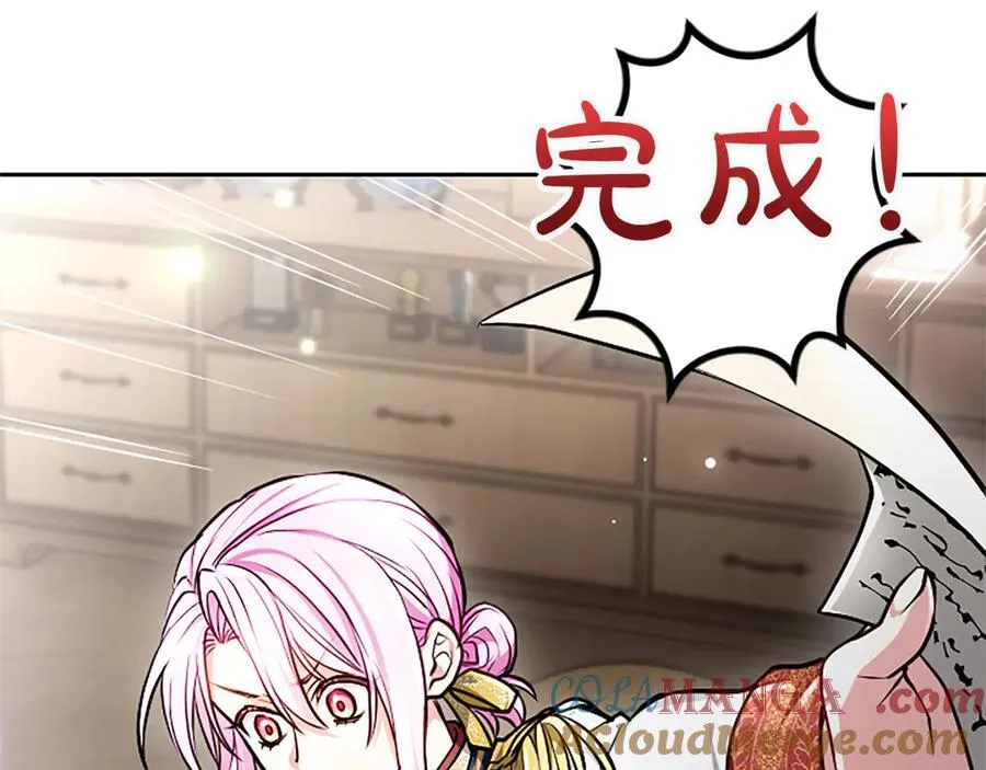 第27话 这是邀请？ 第73页
