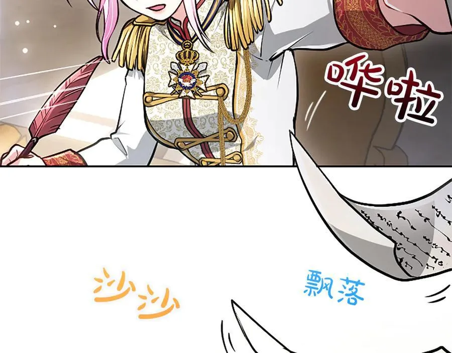 第27话 这是邀请？ 第74页