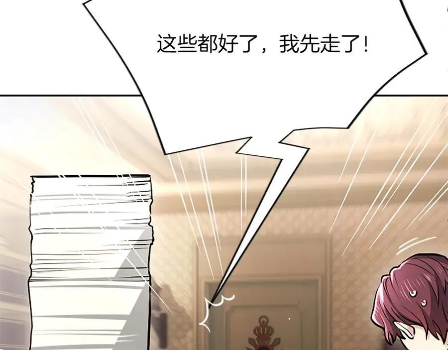 第27话 这是邀请？ 第79页