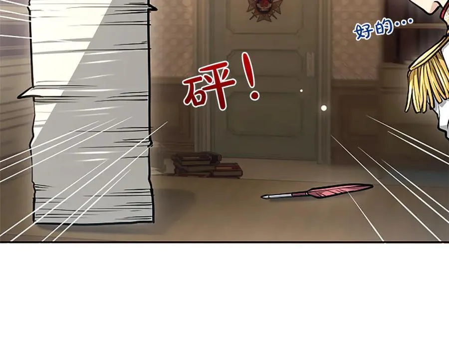 第27话 这是邀请？ 第80页