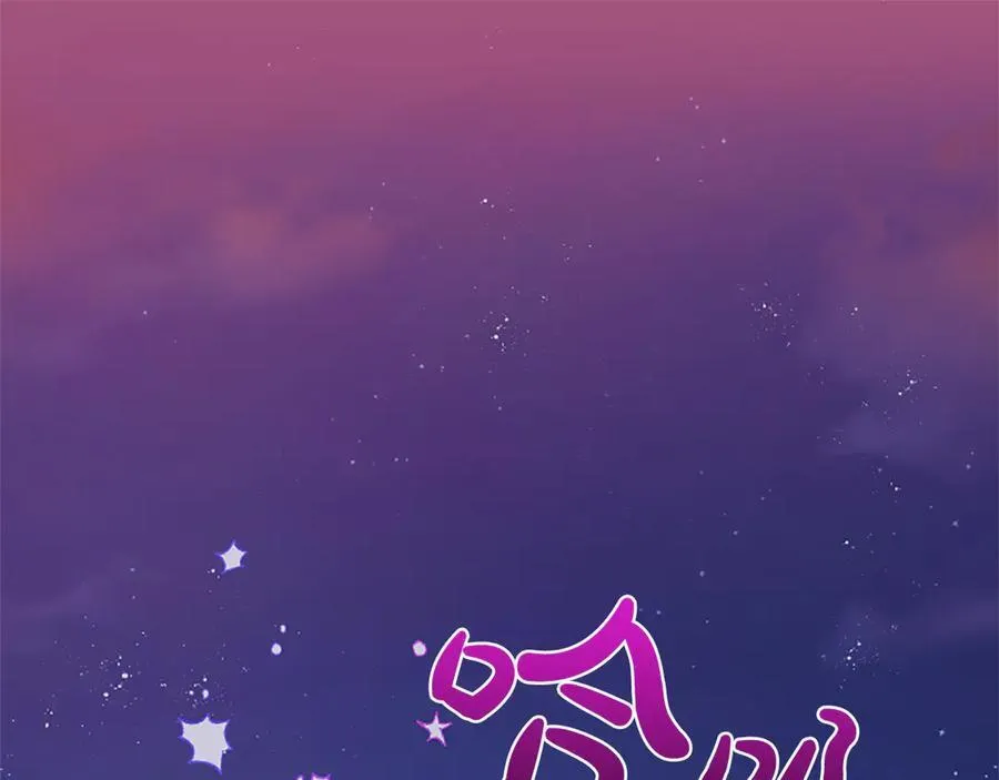 第27话 这是邀请？ 第83页
