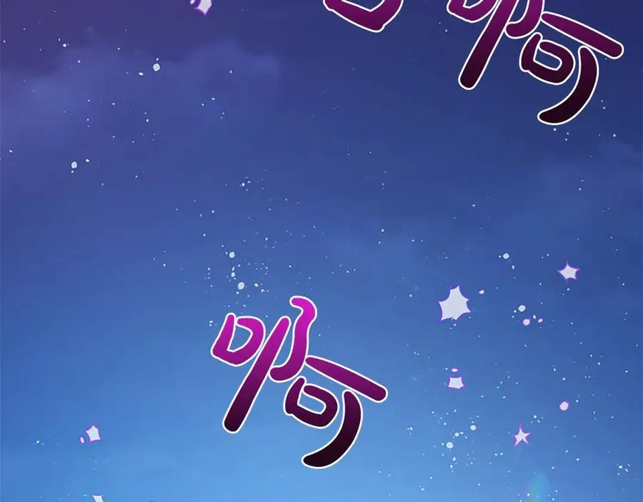第27话 这是邀请？ 第84页